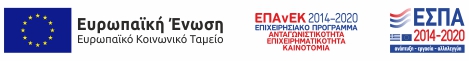 ΕΠΑΝΕΝ 2014-2020